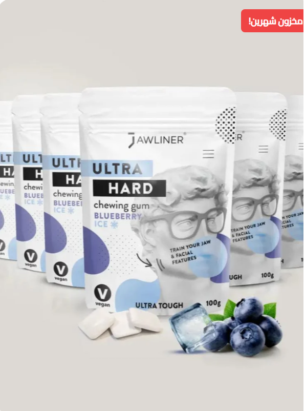 Jawliner Fitness Chewing Gum Blueberry علكة جولاينر لتقوية عضلات الفك بكهة التوت الازرق المثلج